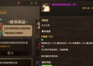 DNF鞋子适合打哪些宝珠？