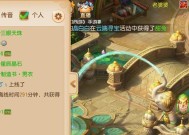 梦幻西游手游（四星礼乐专家带你领略泡泡乐园的乐趣）