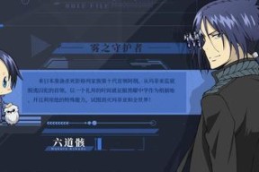 联盟手游特约嘉宾角色介绍？