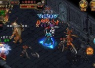 《传奇霸业》游戏战士PK技巧（玩家必看）