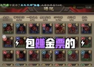 三国杀限时抢购优先权具体含义是什么？