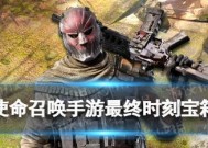 如何解决使命召唤手游第三方代充问题（游戏保障安全的一条有效途径）