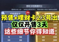 cf拯救者多少钱一个？购买时的优惠策略有哪些？