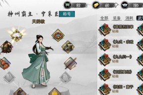 《侠客华山论剑奖励揭秘》（探寻华山论剑胜者的奖赏）