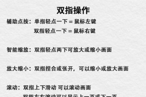 触控板在英雄联盟中的操作技巧？