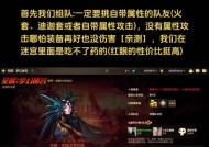 DNF迷宫中如何查看自己的伤害数值？