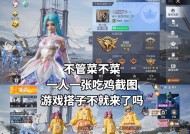 在绝地求生中如何邀请好友组队？