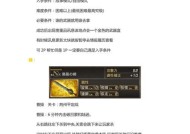 真三国无双七副本开启条件是什么？