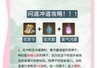 求仙问道开启无门的条件及步骤是什么？