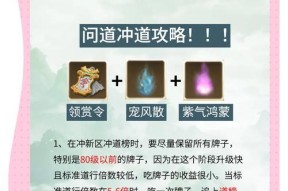 求仙问道开启无门的条件及步骤是什么？