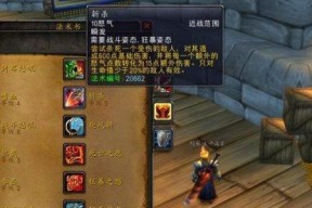 狂暴战外观碎片全收集攻略