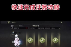 龙之谷缘分任务通过技巧是什么？