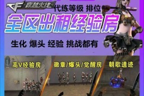 穿越火线一局游戏可以获得多少经验？经验获取有哪些途径？