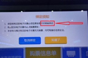 小黑盒app绑定魔兽世界教程？绑定过程中应注意什么？