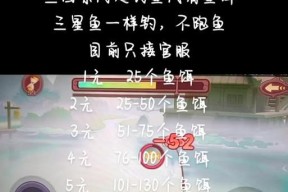 三国杀钓鱼活动的参与方式是什么？如何在游戏中钓鱼？