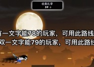 《忍者必须死3》伴星星同行副本通关攻略（揭秘最有效的通关策略与技巧）