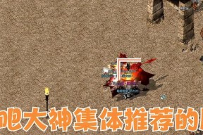 热血传奇游戏疾风殿堂的进入方法是什么？需要满足哪些条件？
