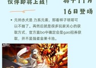 《仙剑奇侠传3外传问情篇》游戏尸块入手攻略（探索游戏中的尸块以解开谜团）