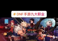 dnf预约等级设置方法及常见问题？