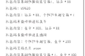 王者荣耀兑换码可以兑换哪些内容？