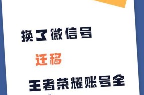 王者荣耀账号如何转移？