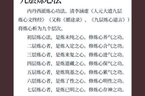 问道炼丹技能如何修炼？
