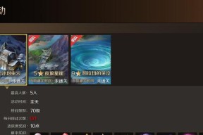 魔域登仙多人副本进入条件是什么？如何组队进入？