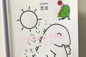 探索创造的乐趣（在游戏中畅游绘本世界）