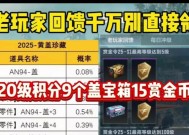 cf宝箱如何赠送给好友？宝箱有效期是多久？