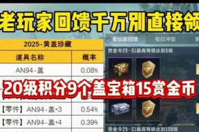 cf宝箱如何赠送给好友？宝箱有效期是多久？