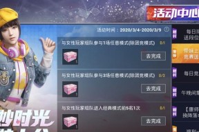 和平精英梦寻西湖活动攻略（探索西湖之美）