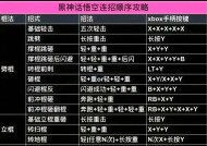 《斗战神》游戏快捷键使用指南（熟练掌握游戏操作）