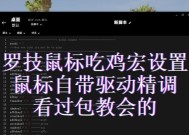 绝地求生宏文件如何调整？