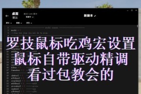 绝地求生宏文件如何调整？
