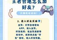 在《王者荣耀》中如何在王者营地下载？
