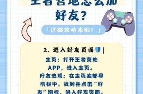 在《王者荣耀》中如何在王者营地下载？