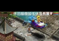 大话西游中颜如玉如何获得？获取颜如玉的方法是什么？