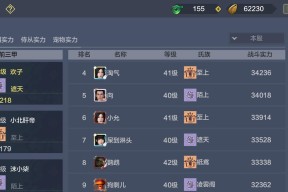 探秘妄想山海战力构成（从游戏玩法分析强大的战斗力）