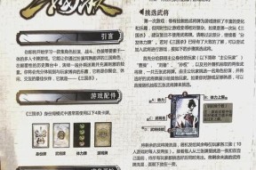 三国杀演练模式如何恢复？