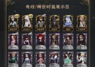 探寻起源的真理梦境攻略（如何打通真理梦境的关卡与秘诀）