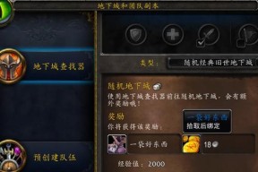 国服魔兽世界账号查询步骤是什么？如何确认账号信息？
