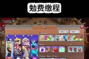 部落冲突称号如何关闭？关闭称号的步骤是什么？
