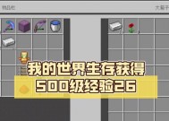我的世界中如何获取经验？获取经验的快速方法有哪些？