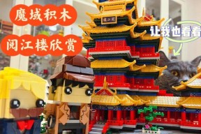 魔域积木静态版玩法教程在哪里找？