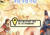 阴阳师宝藏屋的进入方法是什么？