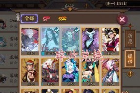 阴阳师式神碎片回收途径是什么？如何获得更多的式神碎片？
