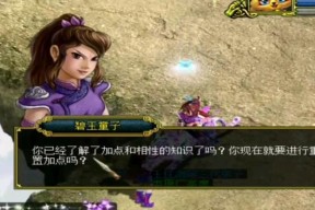 问道洗点流程是什么？