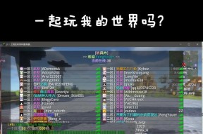 我的世界如何实现连机游戏？连机步骤和设置是什么？