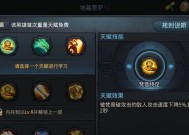 乱斗西游（地藏菩萨必备装备和技能全解析）