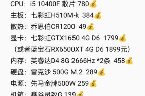 配一台适合CF的电脑需要多少预算？